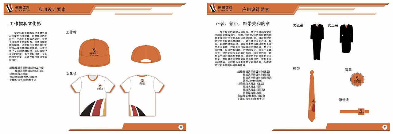 瑞晨環保科技股份公司企業形象重塑與品牌全案策劃設計